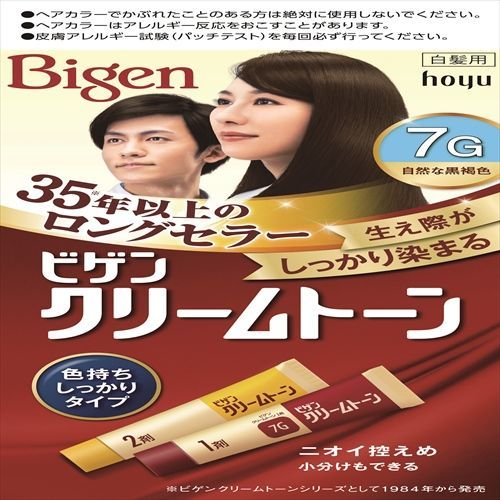 【3セット】 ビゲン　クリームトーン　7G　自然な黒褐色 【 ホーユー 】 【 ヘアカラー・白髪用 】