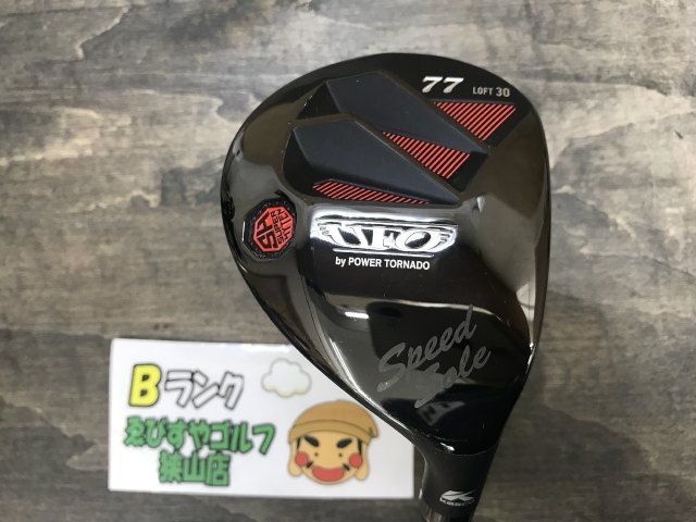 質問、製作依頼専用、販売ページではありません! 狭山□【中古】 ユーティリティ キャスコ UFO Speed by POWER TORNADO