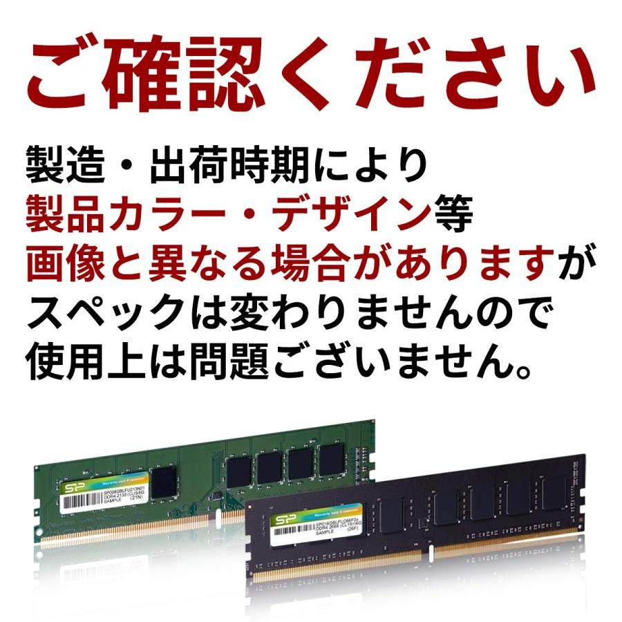 シリコンパワー デスクトップPC用メモリ