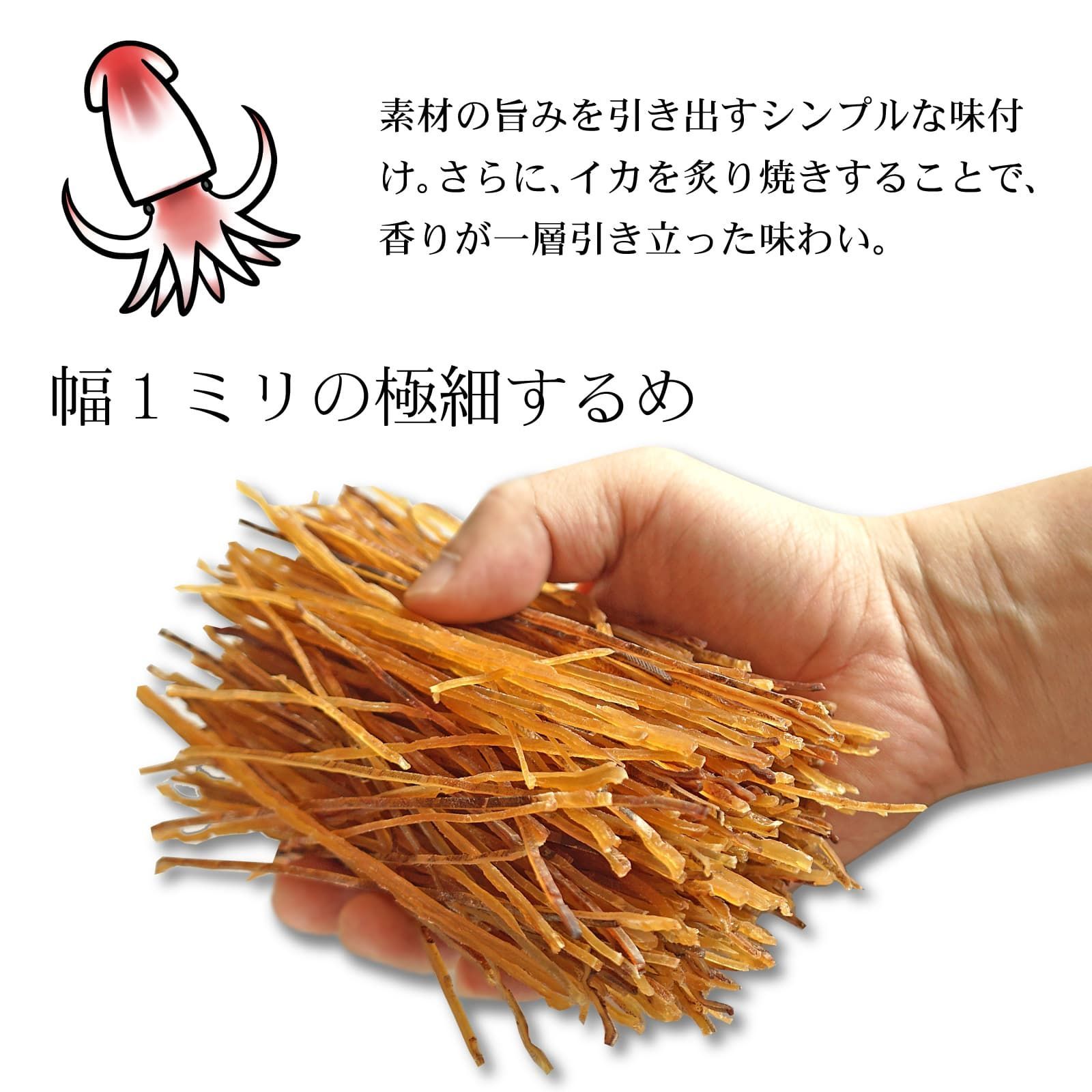 おつまみ いかそうめん 150g するめ 駄菓子 イカ 炙り するめスティック いか 珍味 するめソーメン スルメ おやつ