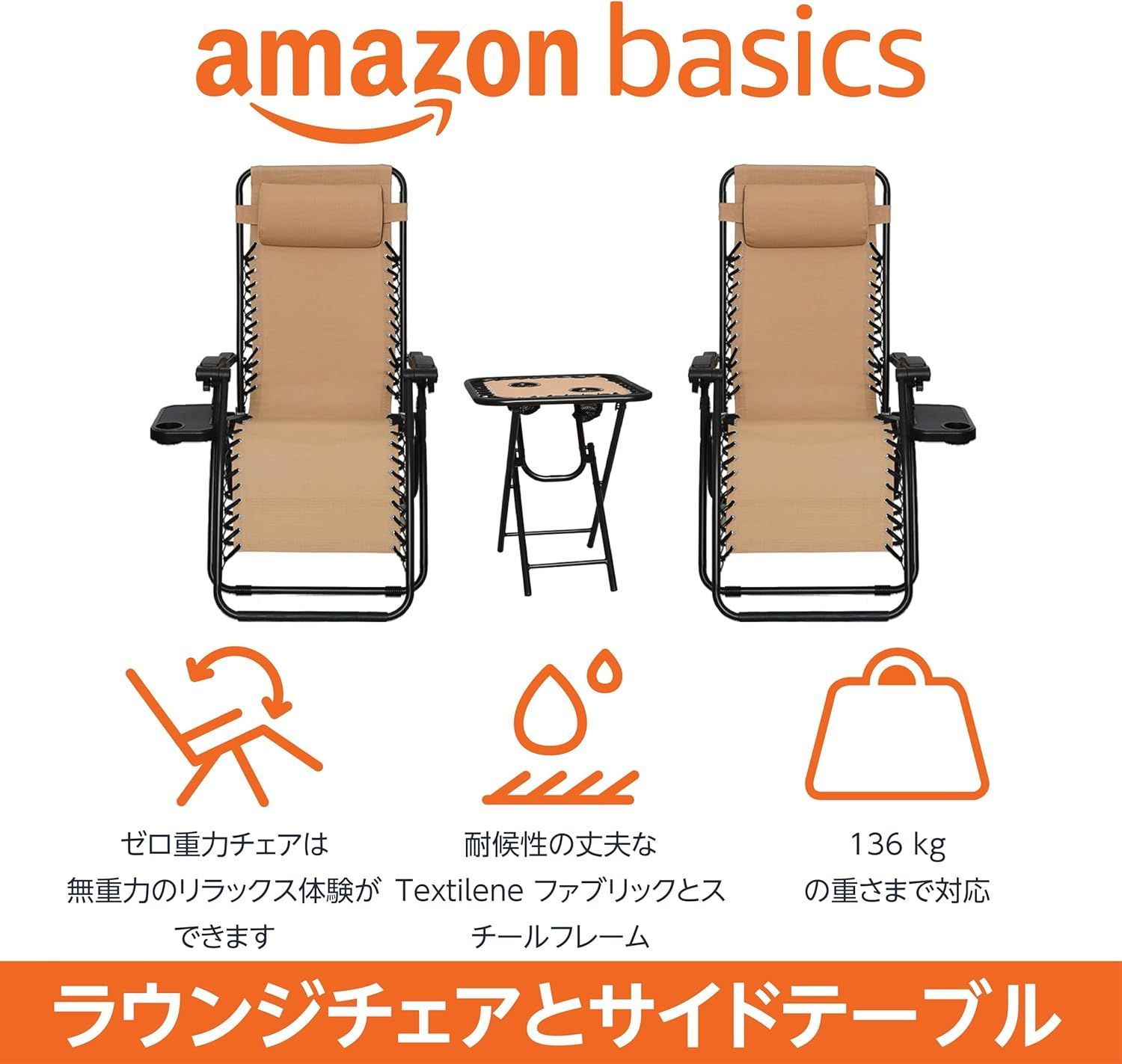 ゼログラビティーチェア サイドテーブル付き