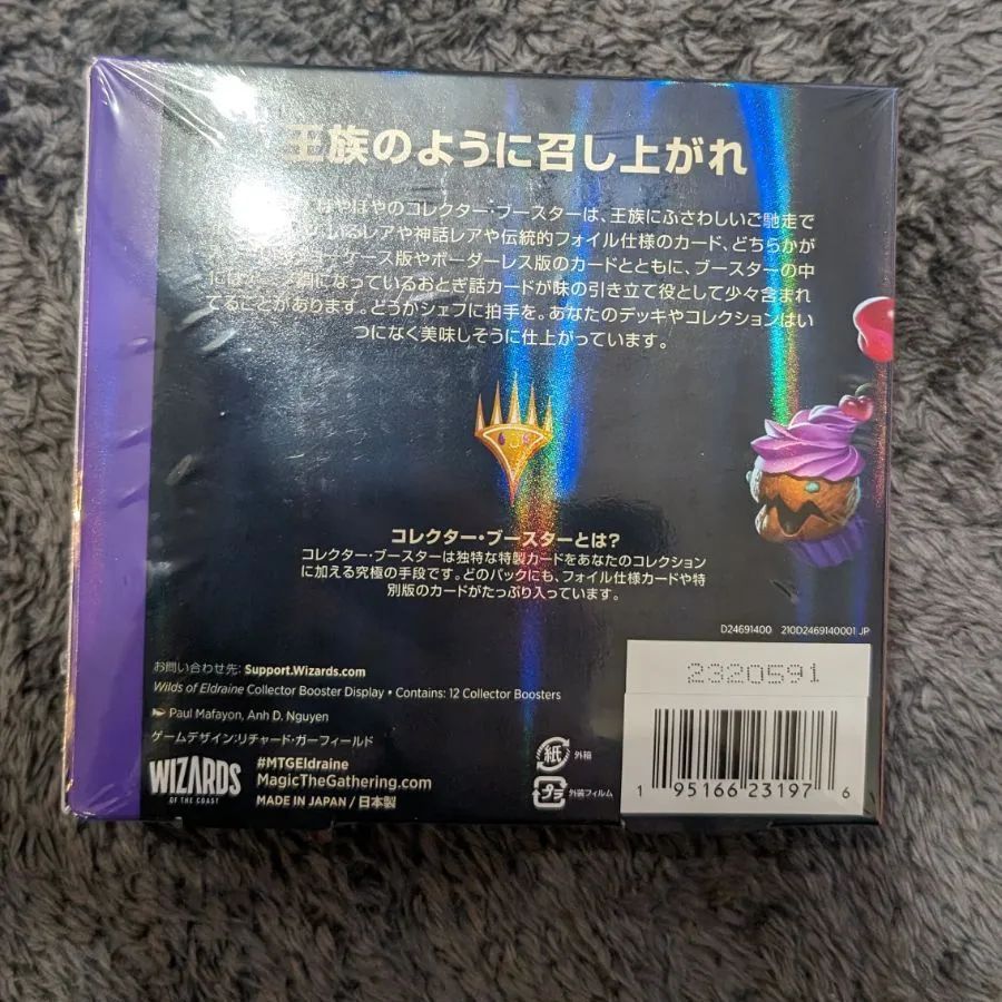 新品未開封】 エルドレインの森 コレクターブースター