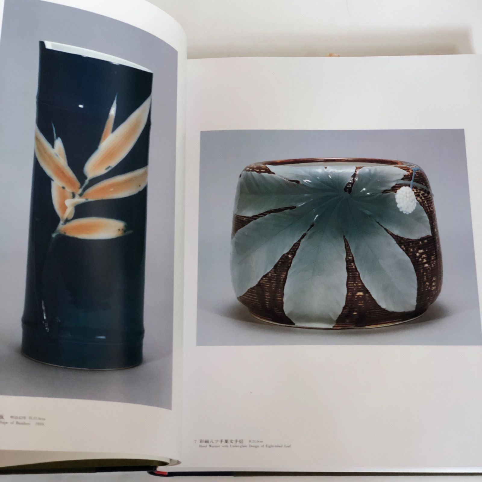 板谷波山 出光美術館蔵品図録 1988年初版第1刷発行 USED - メルカリ 板谷波山 出光美術館蔵品図録 1988年初版第1刷発行 USED - メルカリ