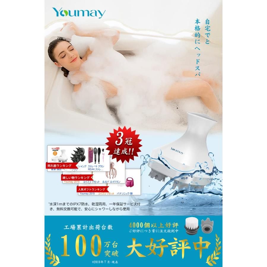Youmay 電動ブラシ