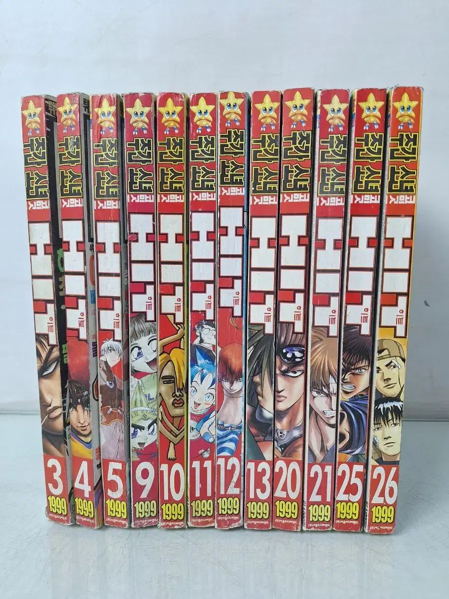 近代史 集まった 古くする 若者 週間 少年 コミックス ヒット 漫画 99 年 12 巻