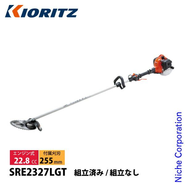 共立 刈払機 肩掛式 ループハンドル SRE2327LGT-ASSY 組立なし