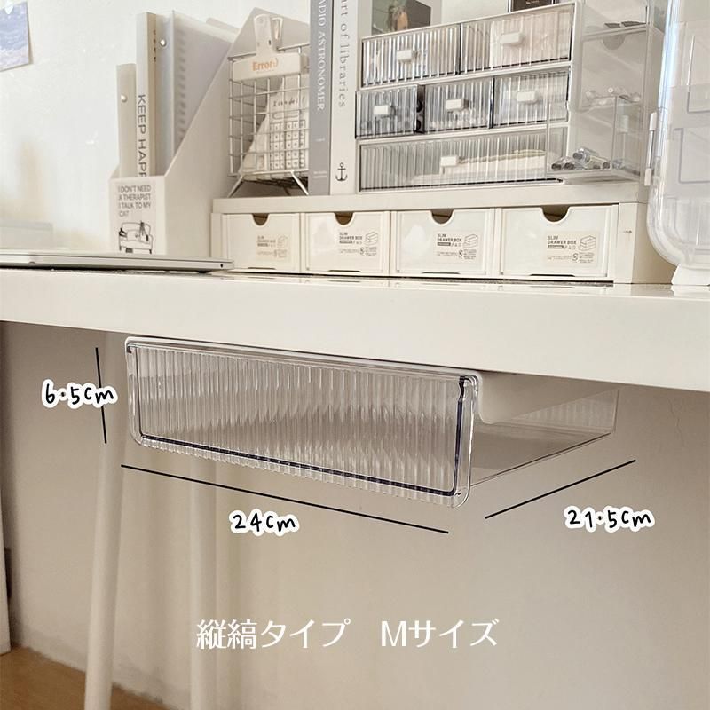 スライド収納 テーブル下