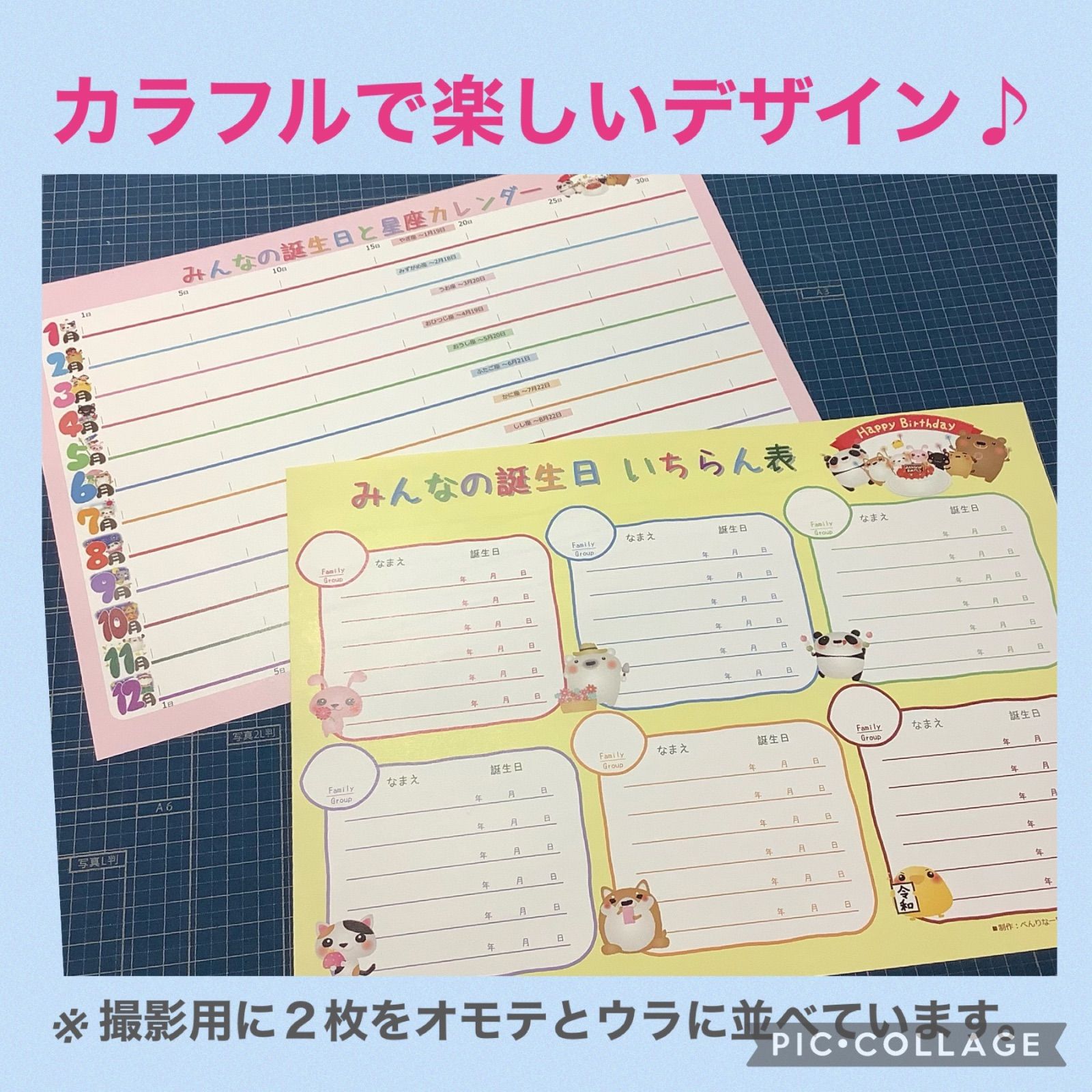 みんなの誕生日 カレンダー お誕生日いちらん表 ♪楽しく書いてお祝いしよう♪ ♪ - メルカリ