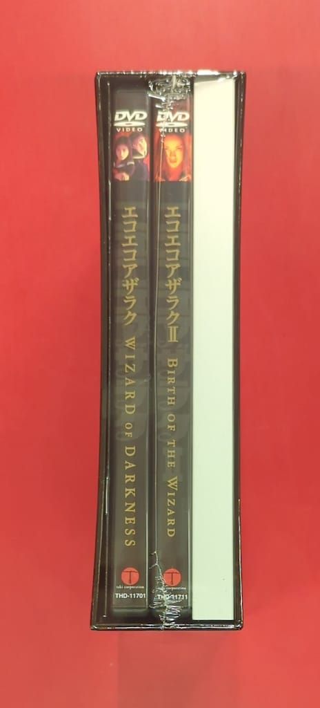 エコエコアザラク THE