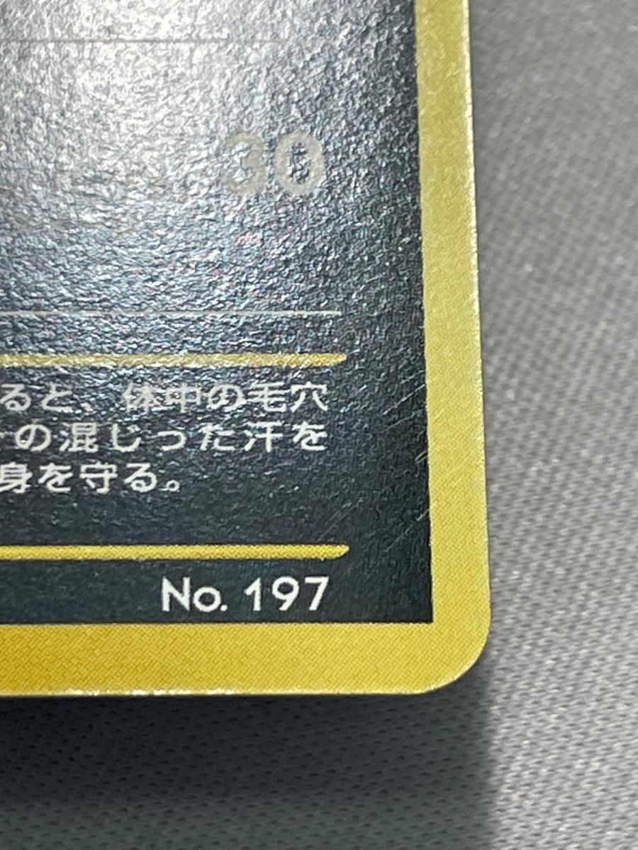 ブラッキー LV.40 ☆ [旧裏面] No.197 卸売 遺跡をこえて… 状態難