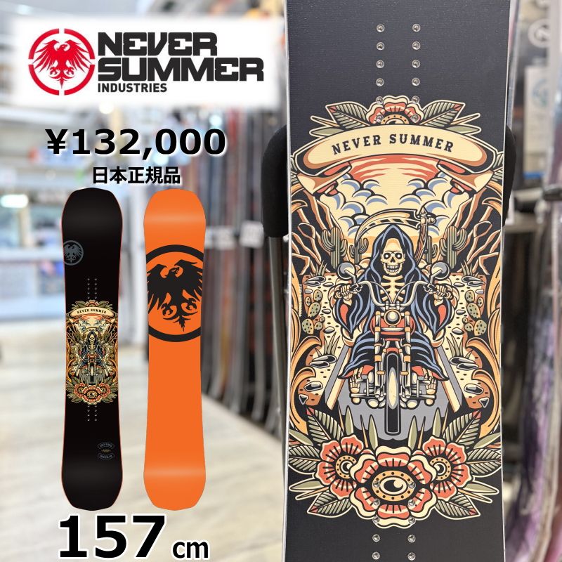 最終値下げ Neversummer Easyrider 157cm - メルカリ