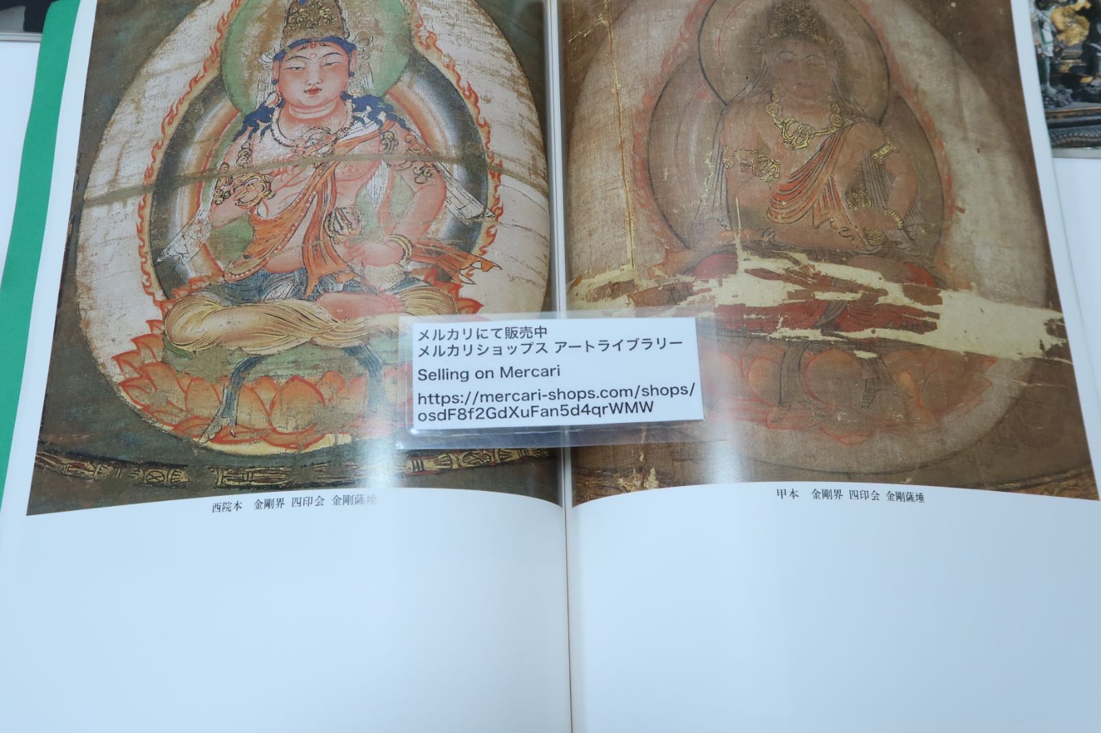 東寺の図録・6冊/東寺・空海と仏像曼荼羅/東寺の両界曼荼羅図・連綿たる系譜/東寺の十二神将像/東寺の菩薩像/東寺の明王像/東寺の如来・祖師像
