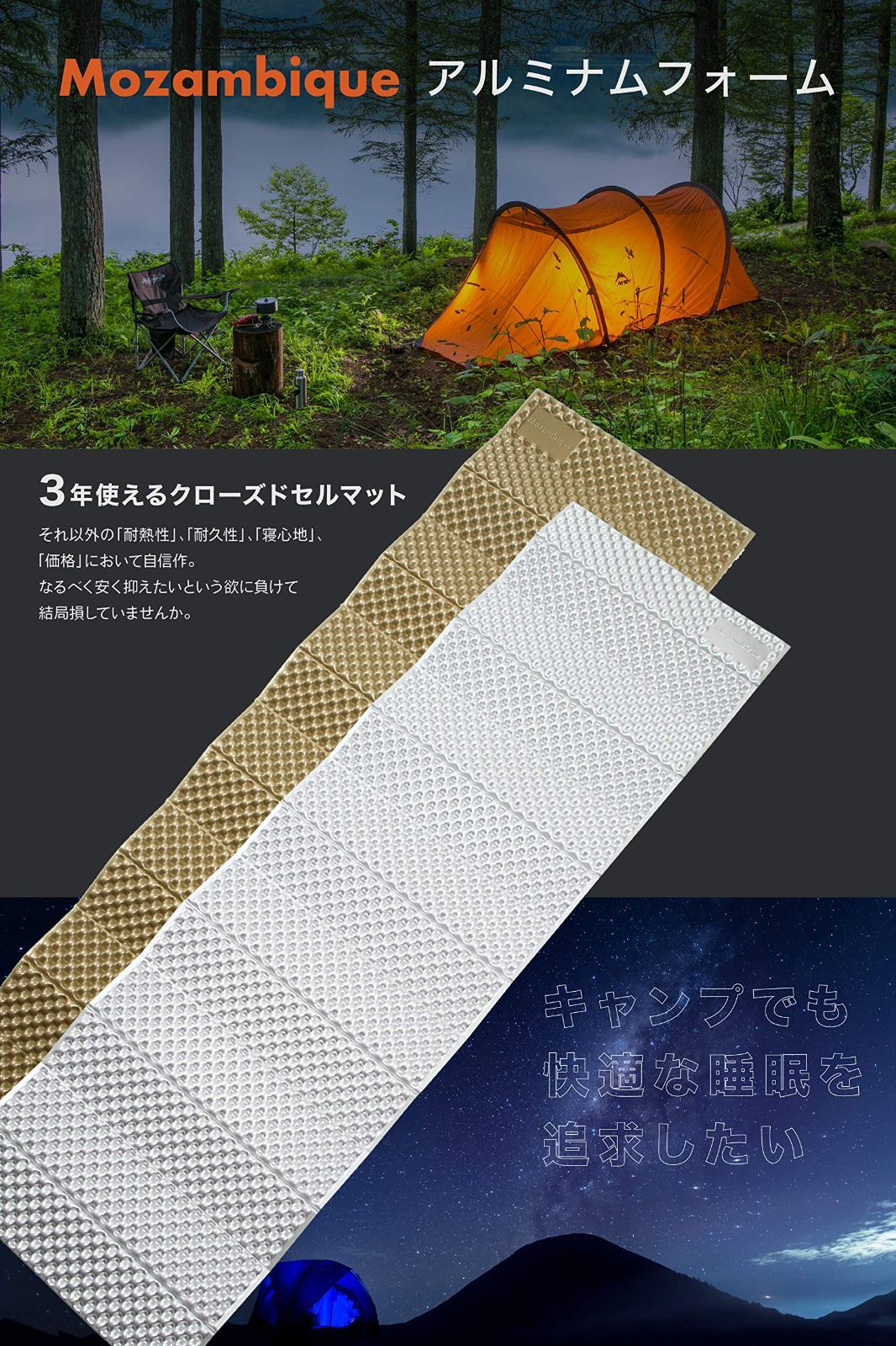 2個セット モザンビーク クローズドセル マット アウトドアマット キャンプ 2個セット モザンビーク クローズドセル マット アウトドア