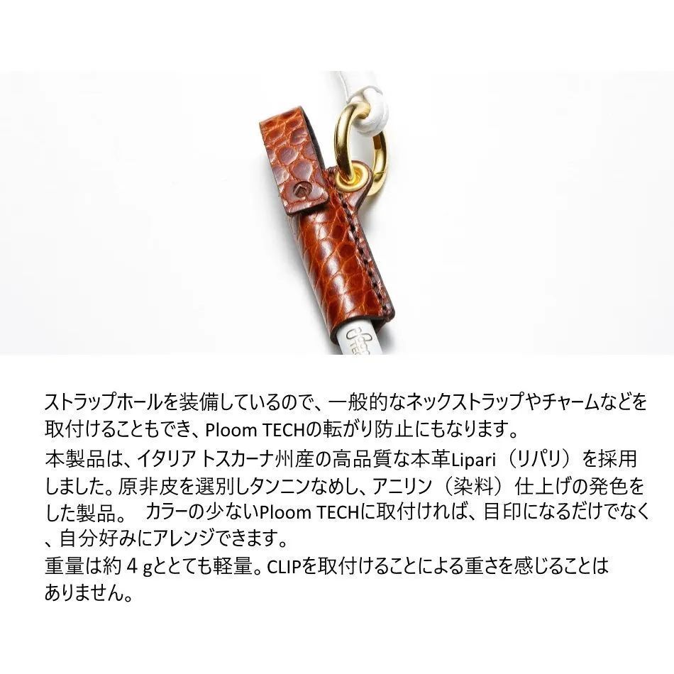 【訳アリ B級品 特別価格】【２個セット！】Ploom TECH / VITAFUL 用、本革のフリップ付きカバー、特別仕様、日本国内の職人による手作り品