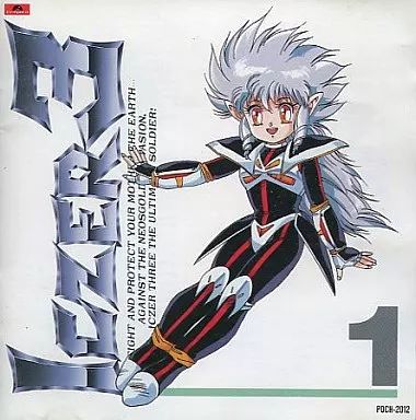 中古】CDアルバム 冒険!!イクサー3 オリジナルサウンドトラック Vol.1