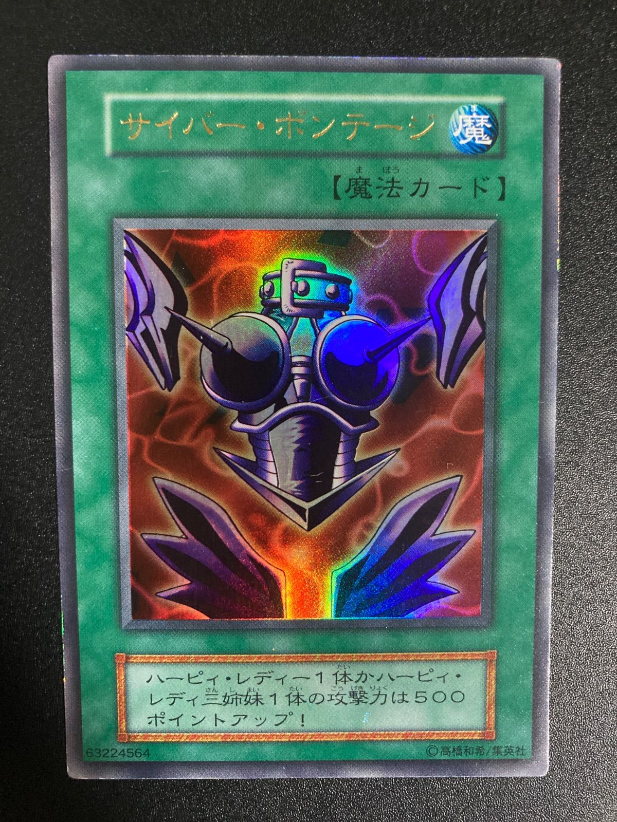 サイバーボンテージ 初期 ウルトラ - メルカリ