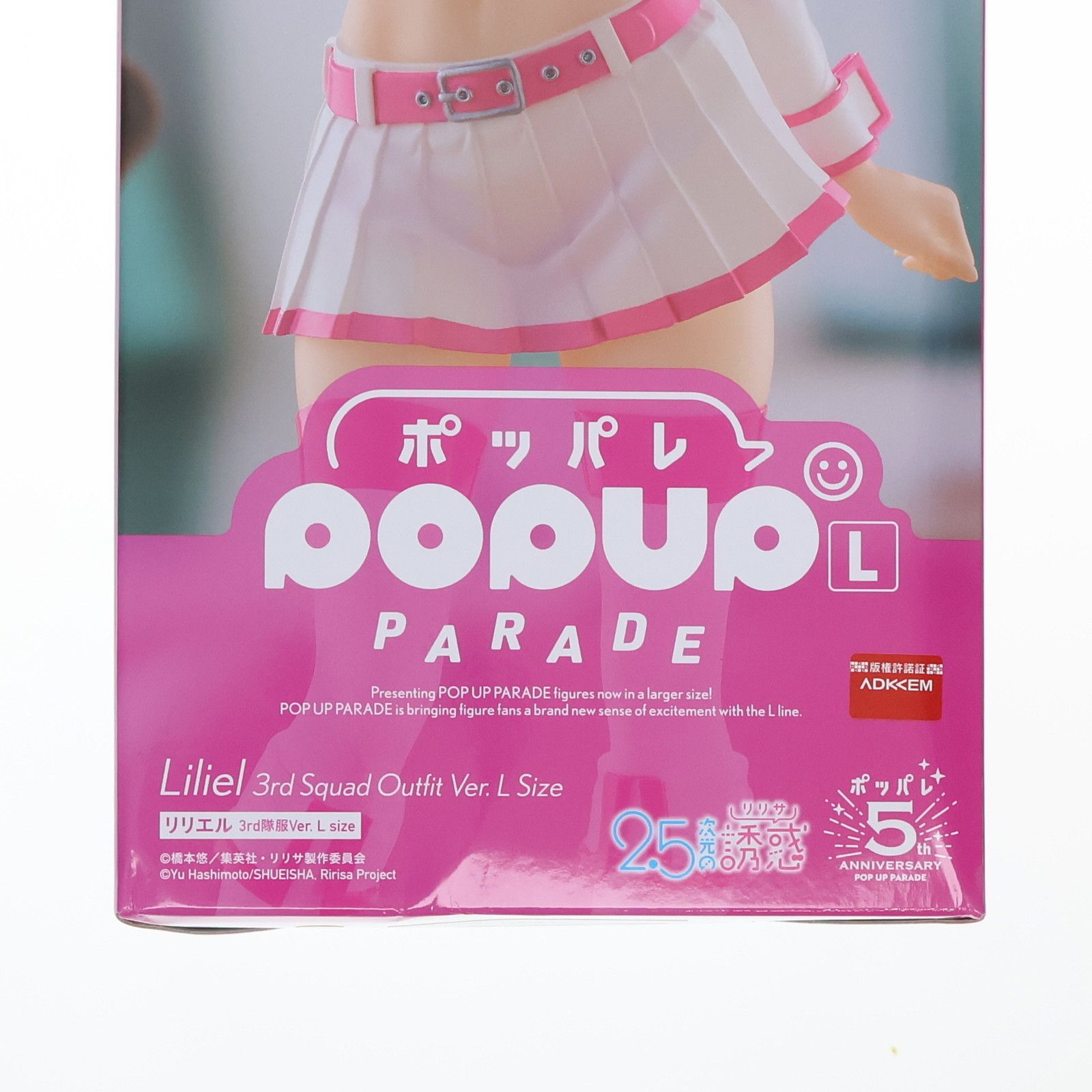 POP UP PARADE(ポップアップパレード) リリエル 3rd隊服Ver. L