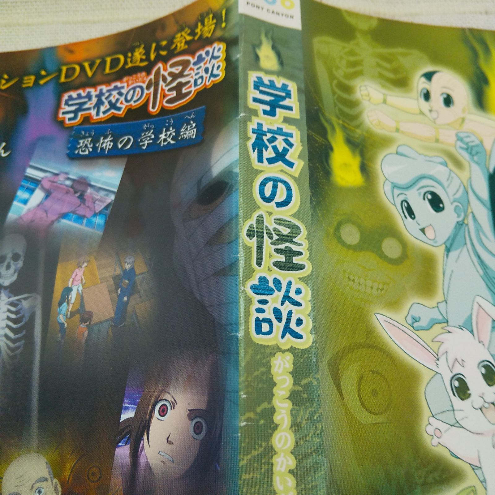 希少　学校の怪談　1&2DVDセット　最終値下げ 81Hfo5psyHL._UF350,350_QL50_.jpg