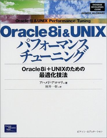Oracleパフォーマンスチューニング パフォーマンス・チューニング索引 - YouTube