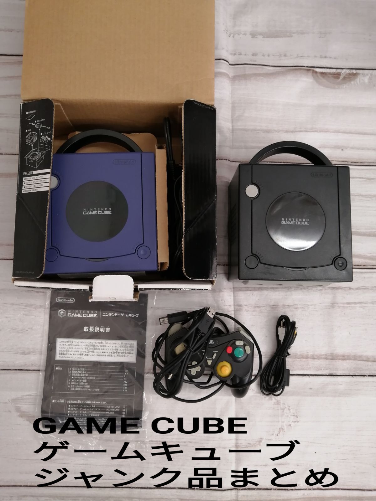 Nintendo GAME CUBE ニンテンドー ゲームキューブ 本体2つ (ブラック 