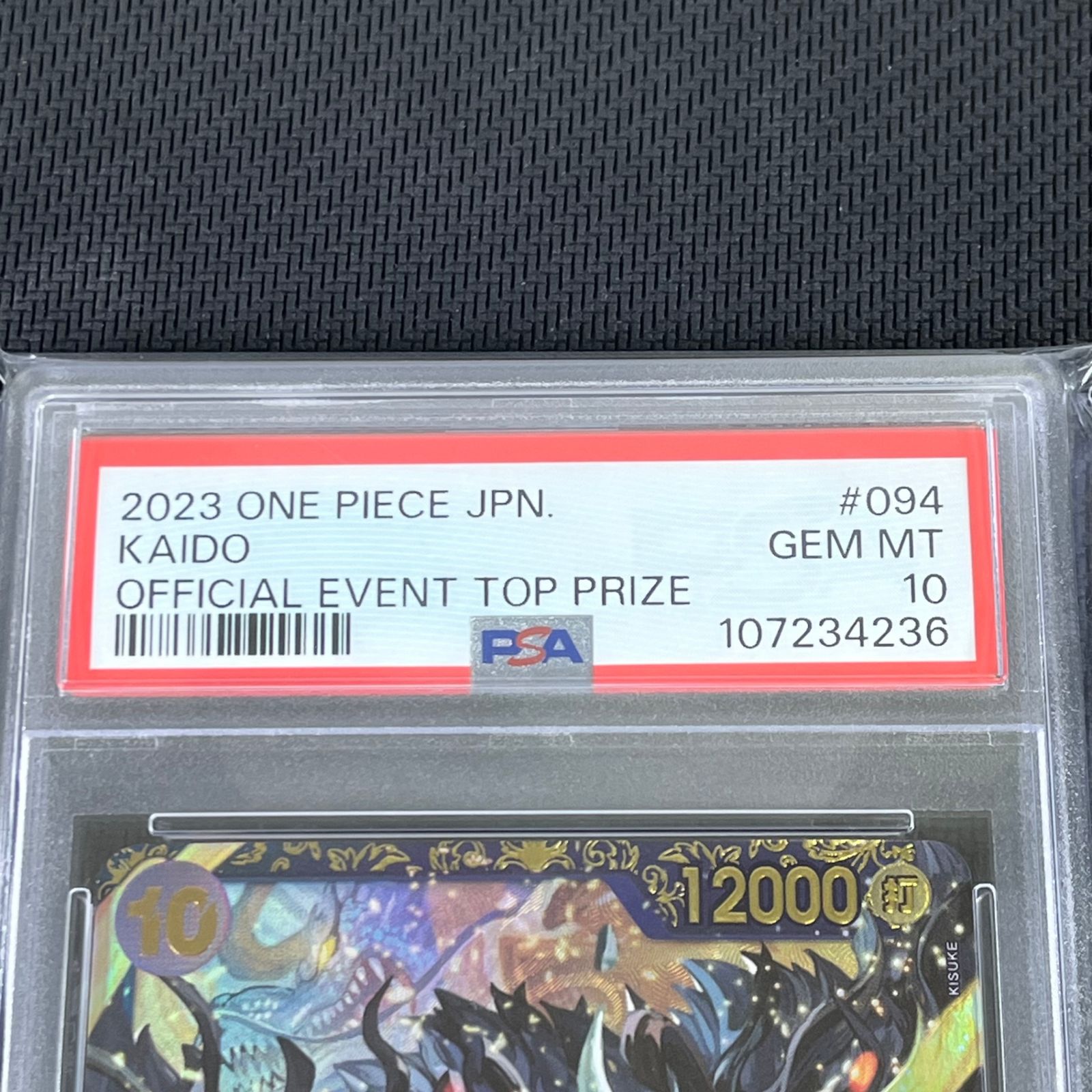 PSA10 ワンピカード カイドウ SR OP01/094H1 フラッグシップバトル