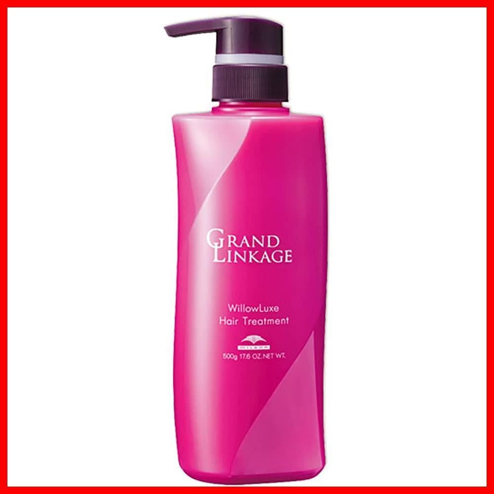 【特価商品】ウィローリュクス ヘアトリートメント(500g) グランドリンケージ ミルボン(MILBON)