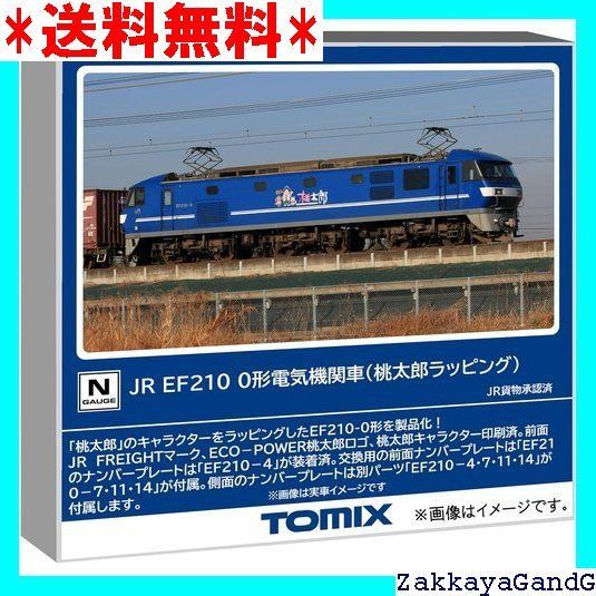 トミーテック TOMIX Nゲージ JR EF210 0形 桃太郎ラッピング 鉄道模型 電気機関車 7196 71