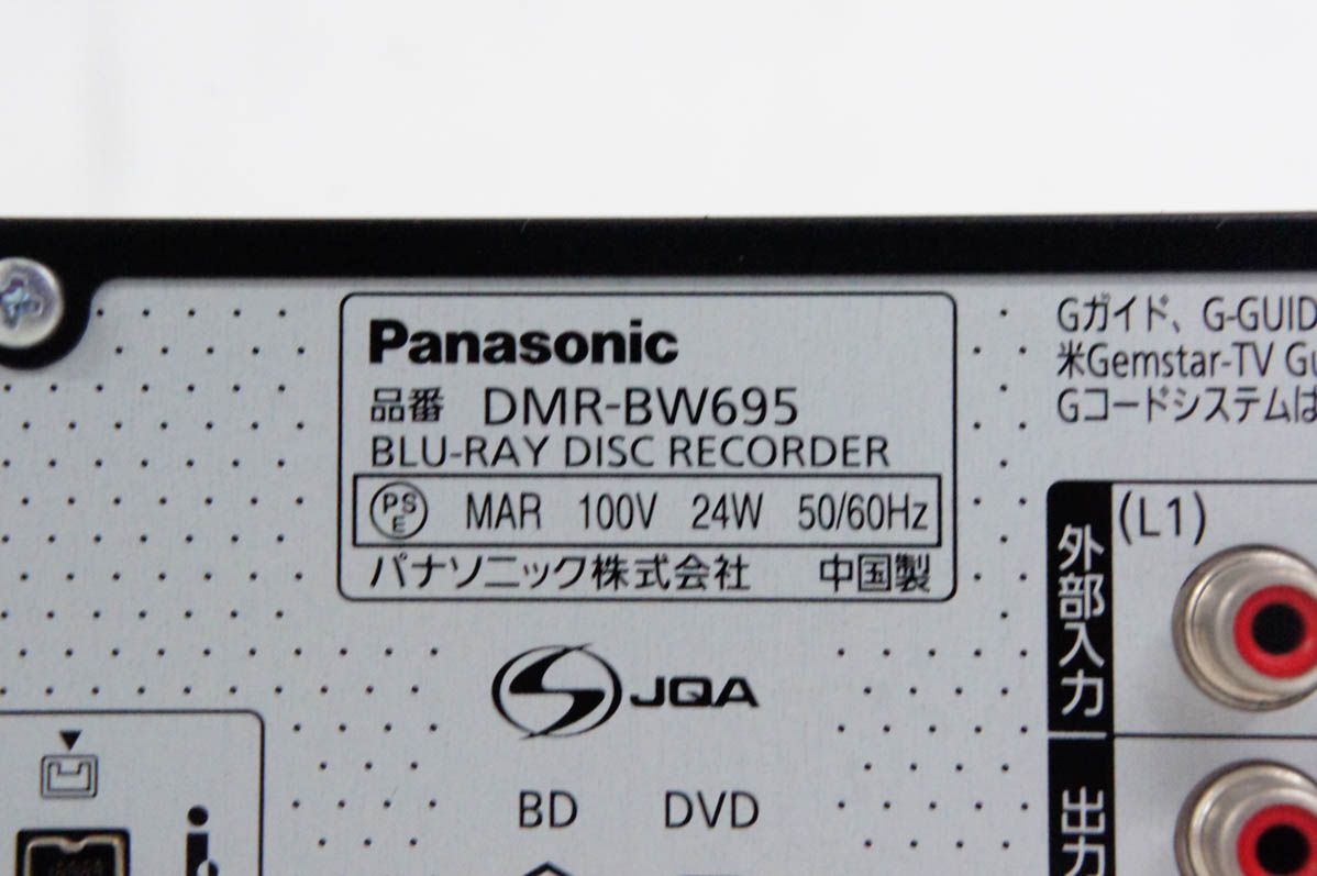 中古】Panasonicパナソニック ハイビジョンブルーレイディスク  