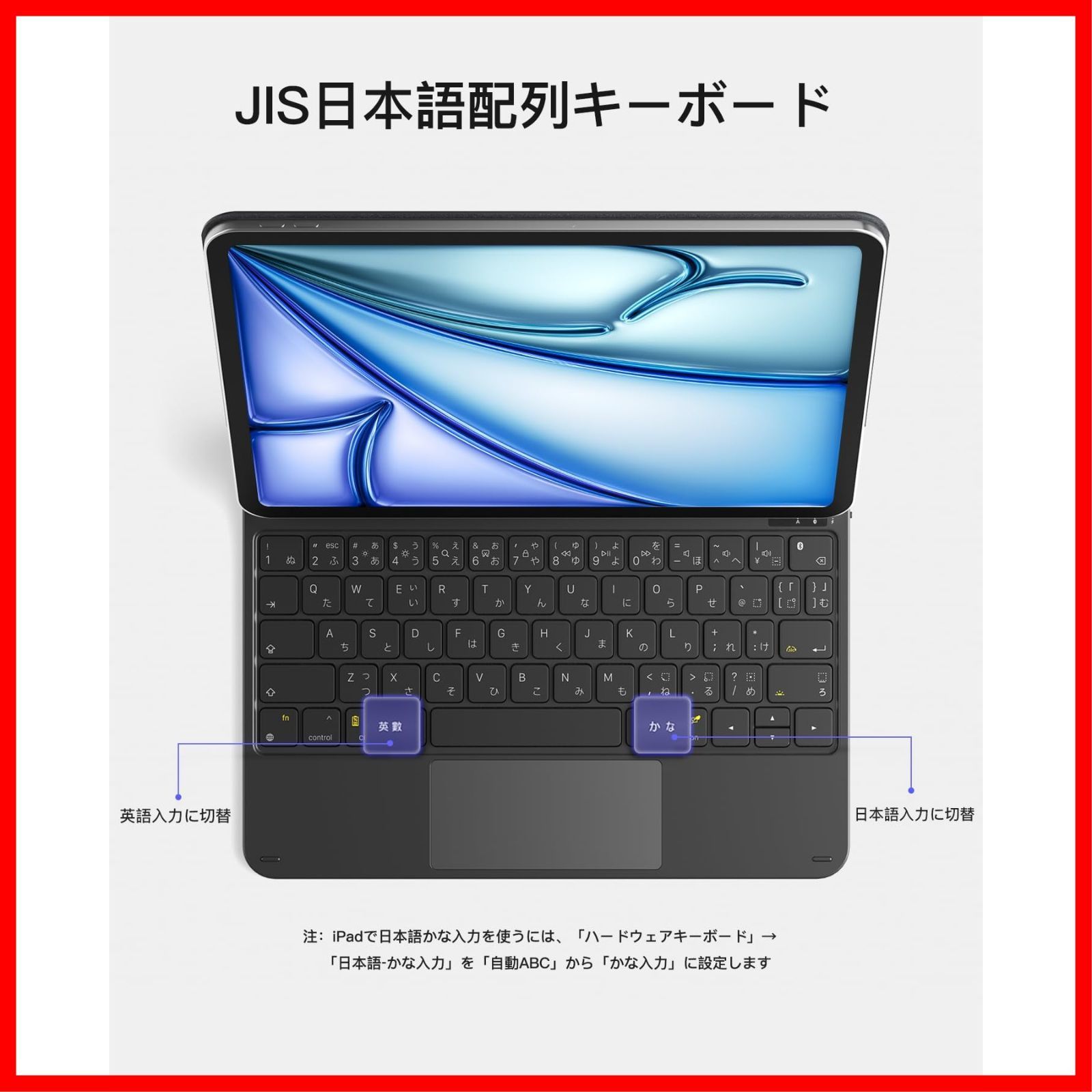 JIS日本語配列 iPad