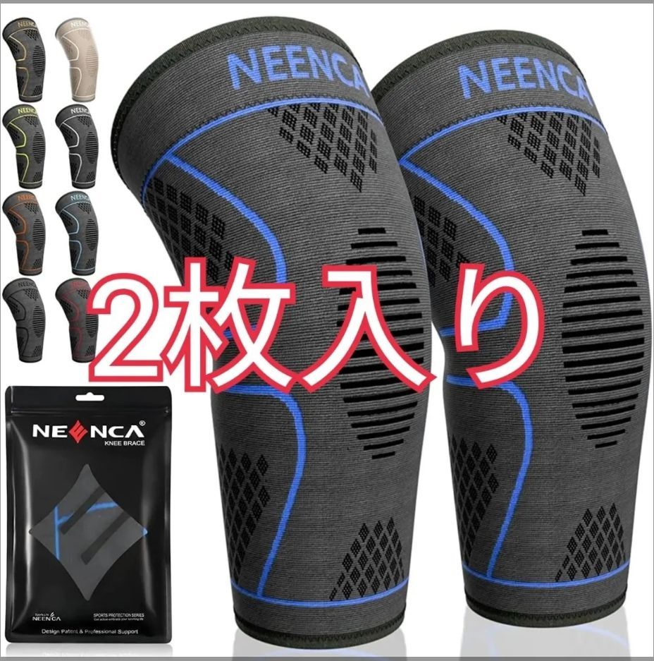 NEENCA 膝サポーター 2枚セット スポーツ用 膝保護 通気性 膝安定 - その他