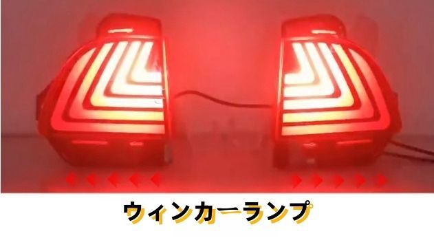 レクサス LX570 後期 2015－2019年リアバンパーライト LED テール ブレーキライト 流れるシャルウィンカー 外装 リアフォグランプ FFCRYSTALESIA_COM