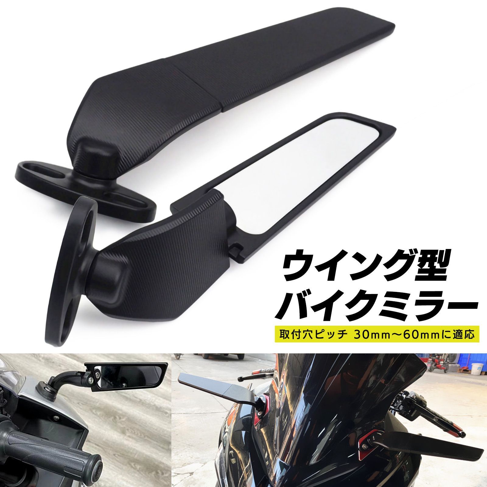 超高品質  YZF- R6 R7 R1 ステルスミラー ウイングミラー ヤマハ 超高品質 YZF- R6 R7 R1 ステルスミラー ウイングミラー ヤマハ