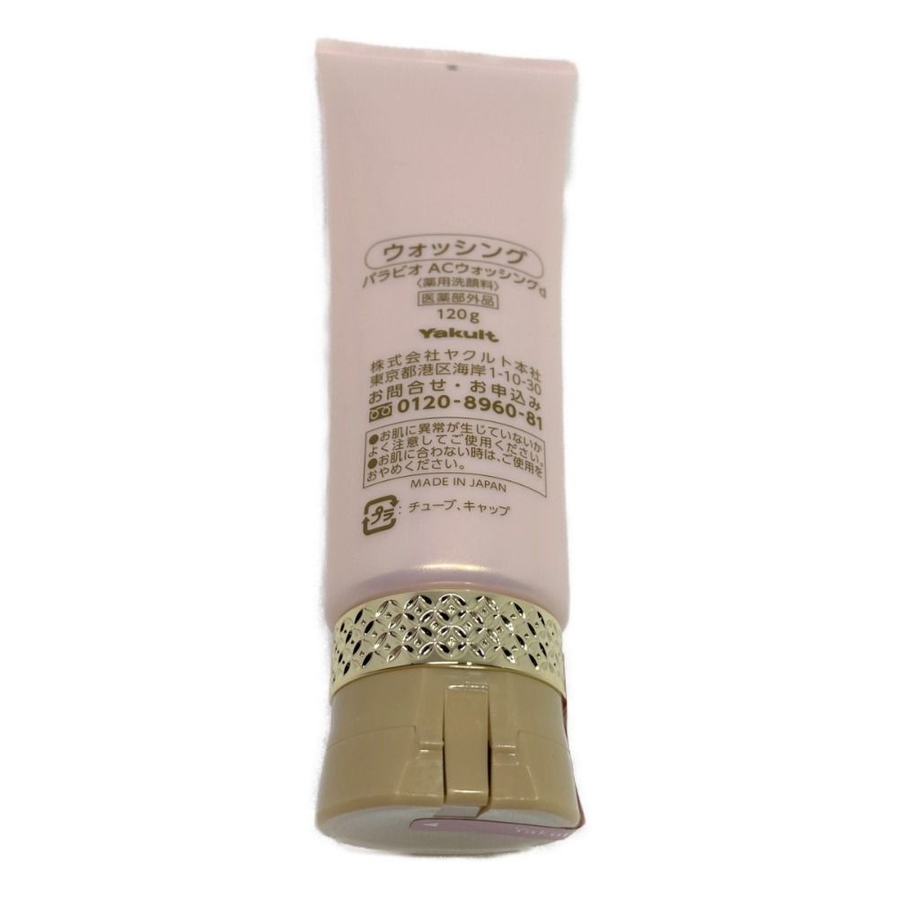 パラビオACウォッシング パラビオACウォッシング 3個 パラビオ