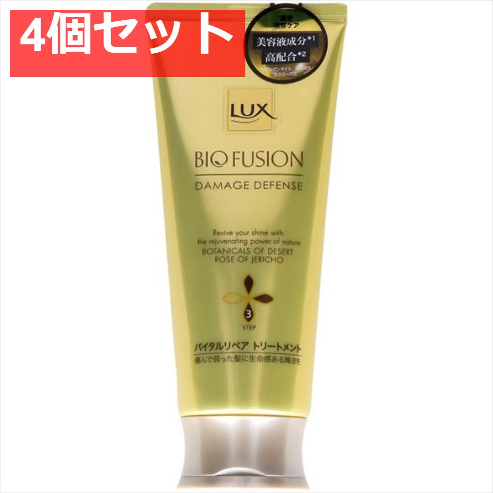 ラックス バイオフュージョン ダメージディフェンス バイタルリペア トリートメント 170g 4個セット まとめ売り