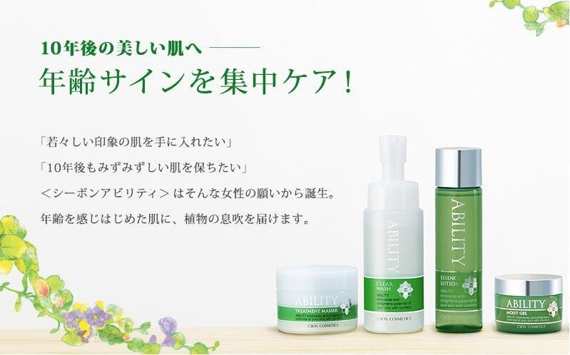 シーボンアビリティ クリアウォッシュ 200ml 2本セット - メルカリ