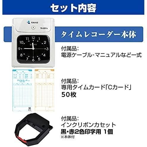 安心安全・匿名配送】☆a_タイムカード50枚付き☆ TOKAIZ タイム