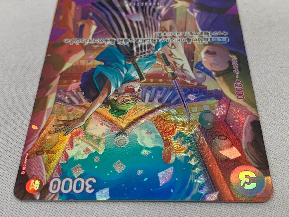 【王族の血統】 ウソ八 C SP ST18-001 ONE PIECEカードゲーム ウソ八 【C】 ST18-001 ワンピースカード