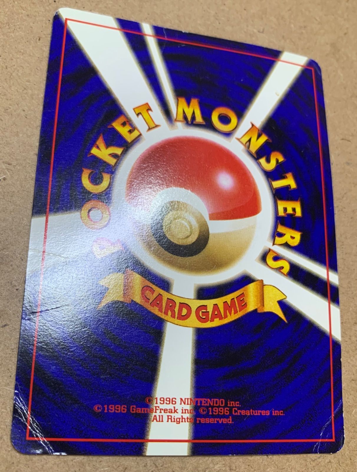 GBプロモのいやしのかぜのカイリュー ポケモンカード旧裏 - メルカリ