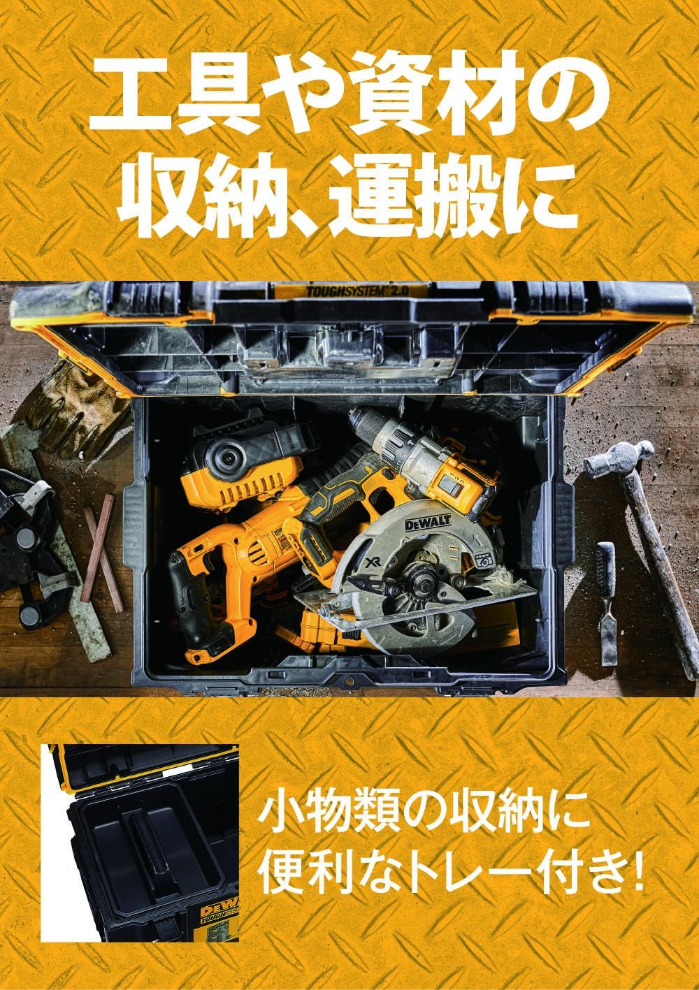  デウォルト DEWALT タフシステム2.0 システム収納BOX Mサイズ 工具箱 収納ケース ツールボックス DS 300 積み重ね収納 -1 その他 フェイスケア