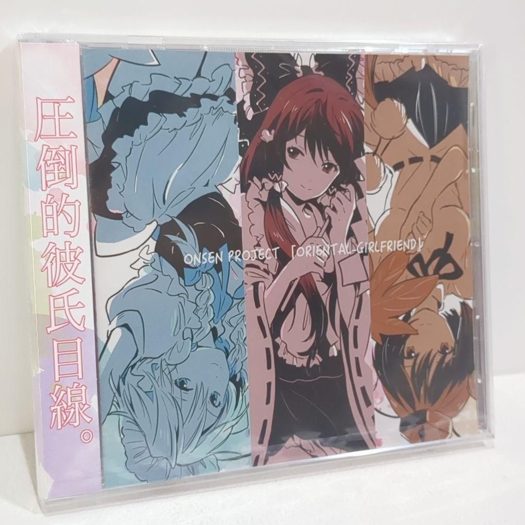 ORIENTAL GIRLFRIEND ONSEN PROJECT 東方 CD ORIENTAL GIRLFRIEND ONSEN PROJECT 東方 CD - メルカリ
