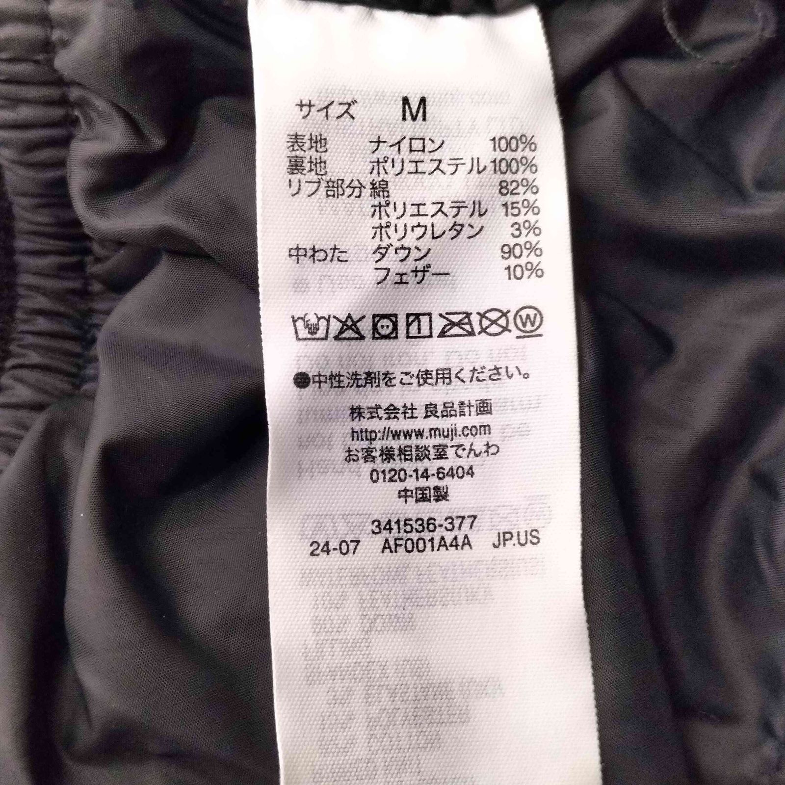 ムジラボ MUJI labo MA-1 ダウンブルゾン メンズ JPN：M - メルカリ