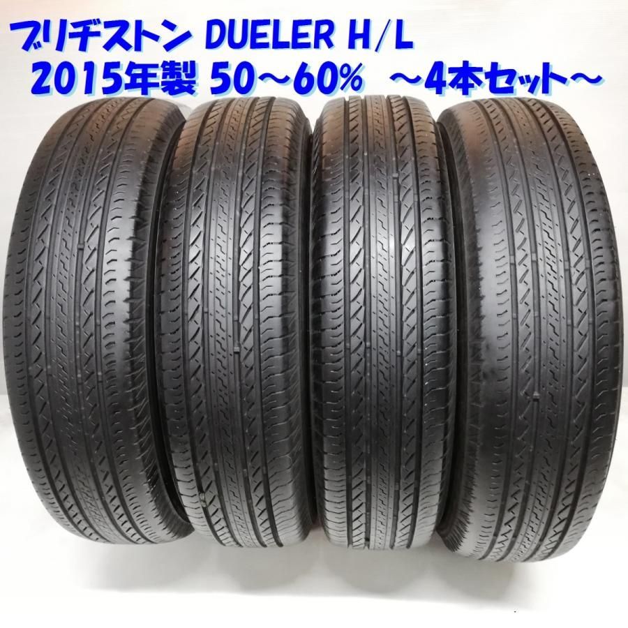 ＜ノーマルタイヤ 4本＞ 175/80R16 ブリヂストン DUELER H/L 2015年 50〜60％　中古
