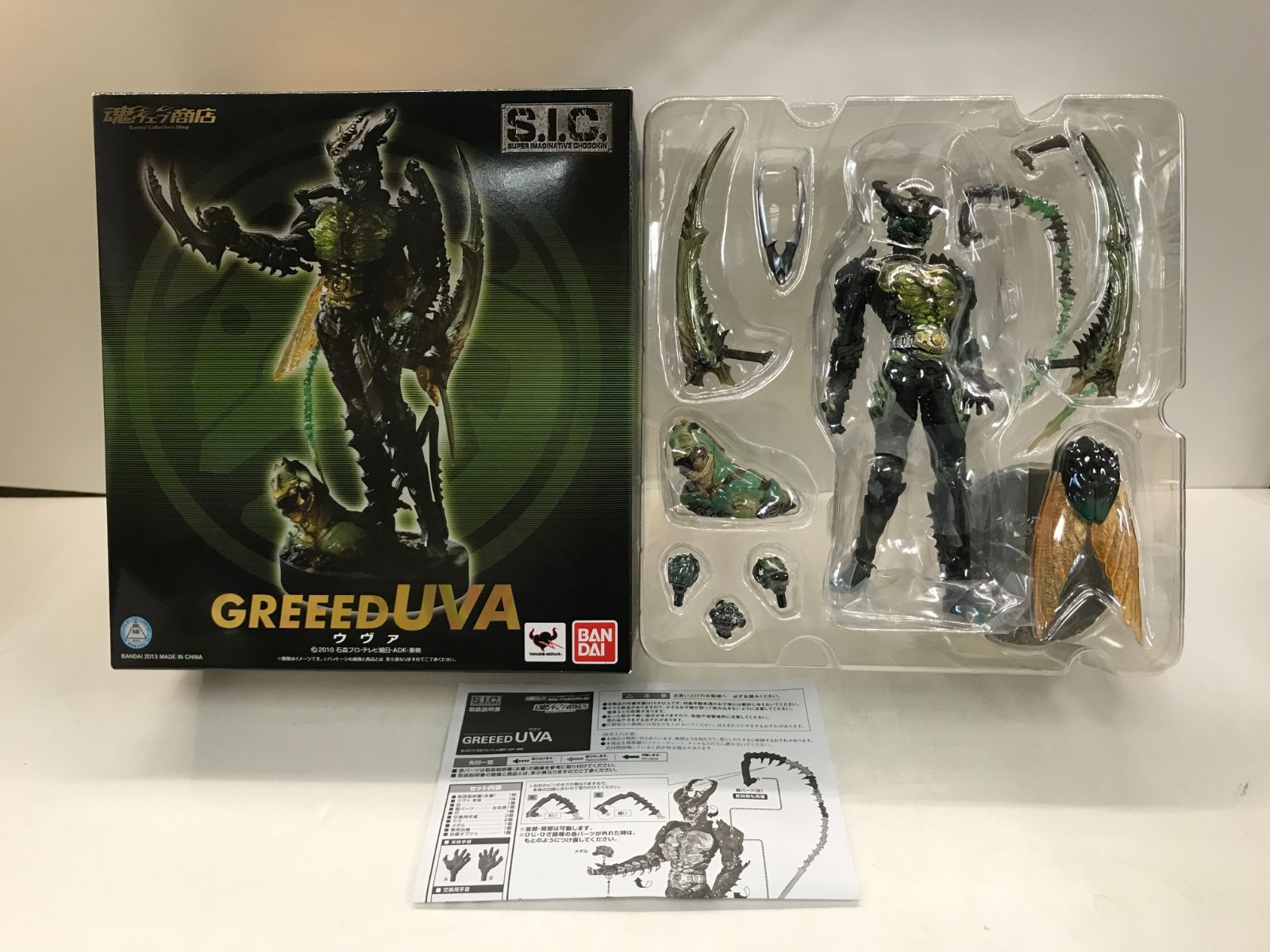 開封美品 S.I.C. ウヴァ グリード 仮面ライダーオーズ レビュー】 バンダイ 魂ウェブ商店 S.I.C. グリード ウヴァ