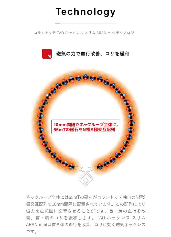 首こり おしゃれ