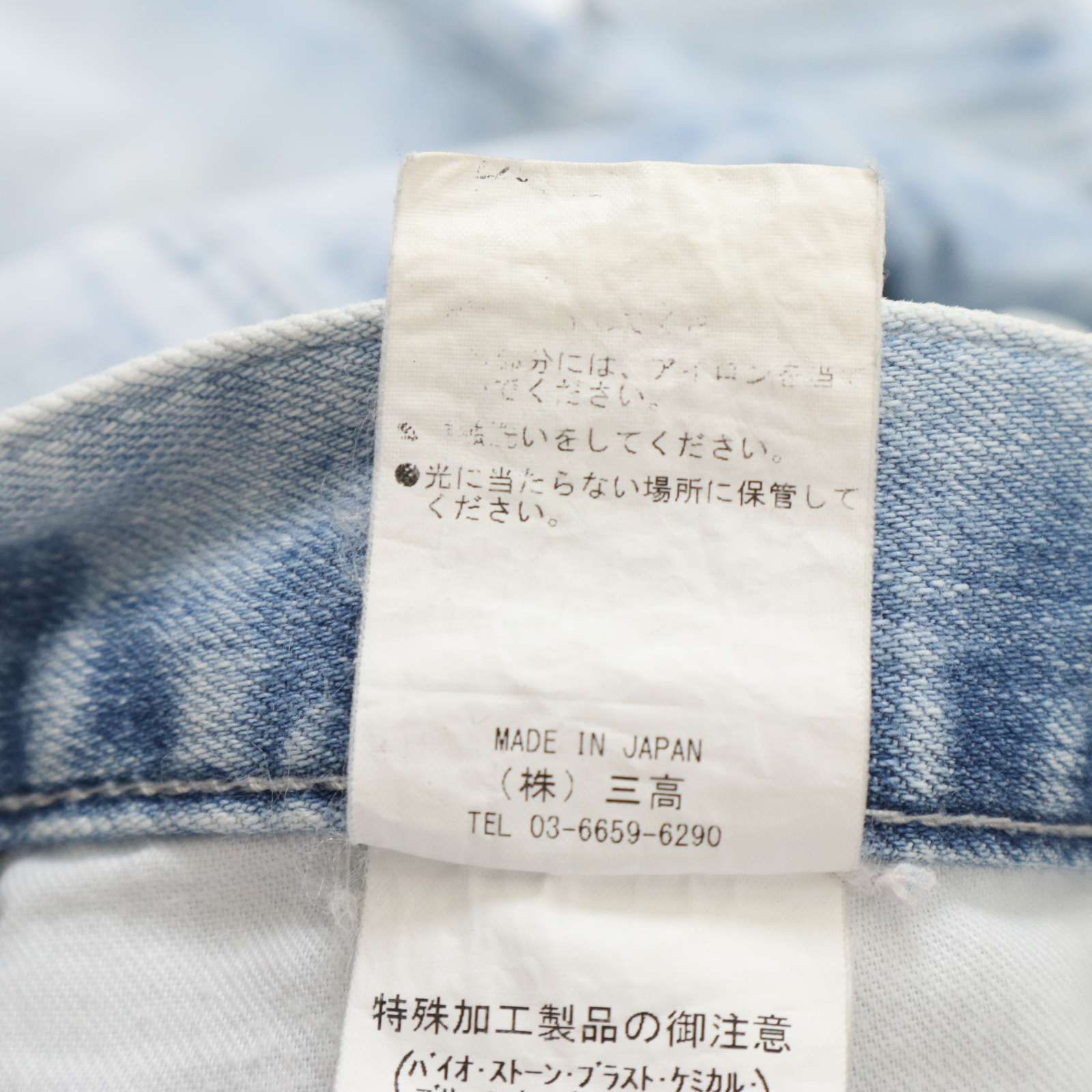 美品】JACKROSE ジャックローズ 通年 ダメージ加工☆ ストレッチ 