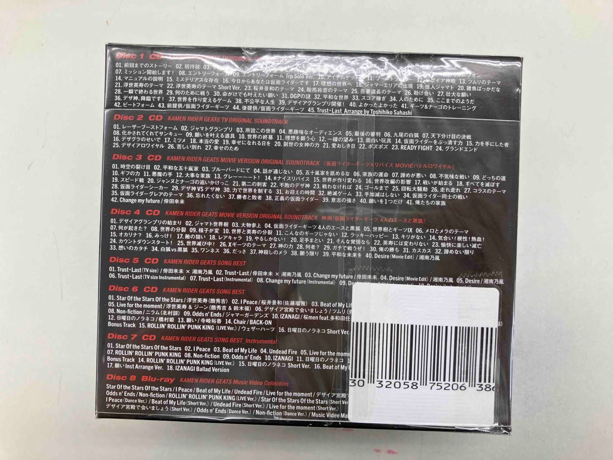 安い (オムニバス) CD 仮面ライダーギーツ CD-BOX(初回生産限定盤)(7CD