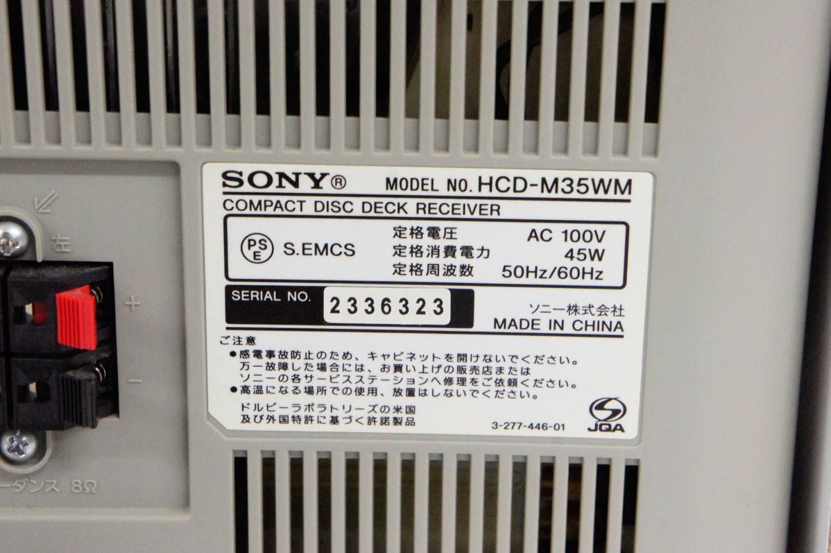 USB端子搭載オールインワンコンポ