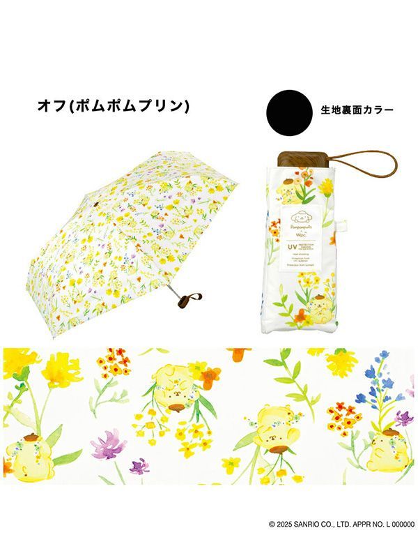 wpc 日傘 折りたたみ 完全遮光 晴雨兼用 ポムポムプリン
