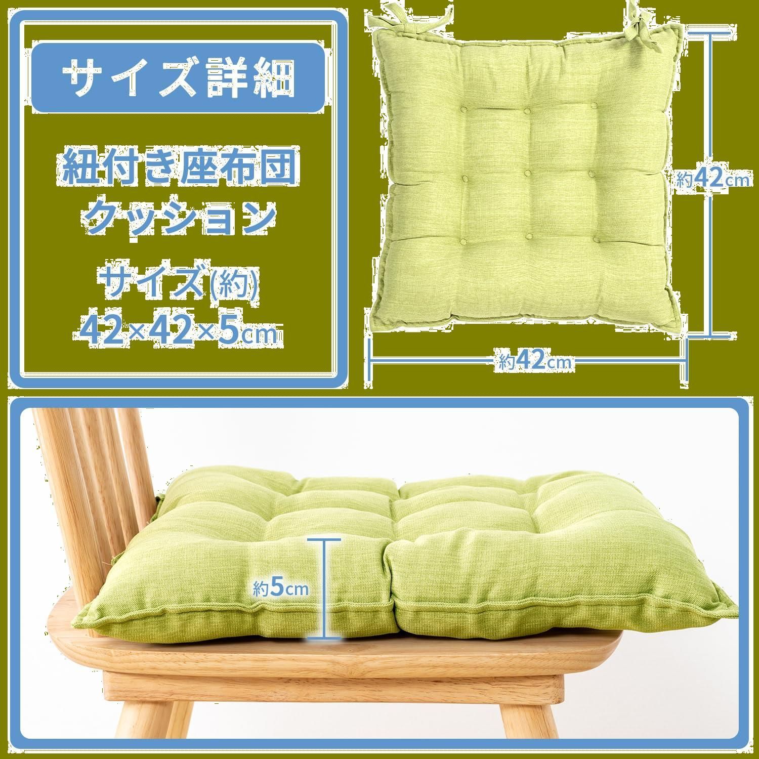 木製フレーム 緑色 布クッション ダイニングチェア 特価商品】42x42x5cm グリーン ダイニングチェア用 シート