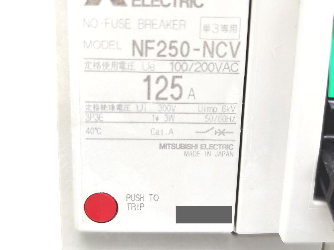 MITSUBISHI NV250-NCV